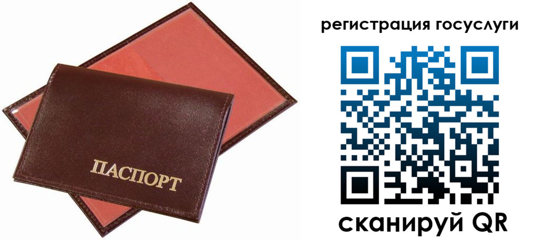 временная регистрация недорого в Бугульме