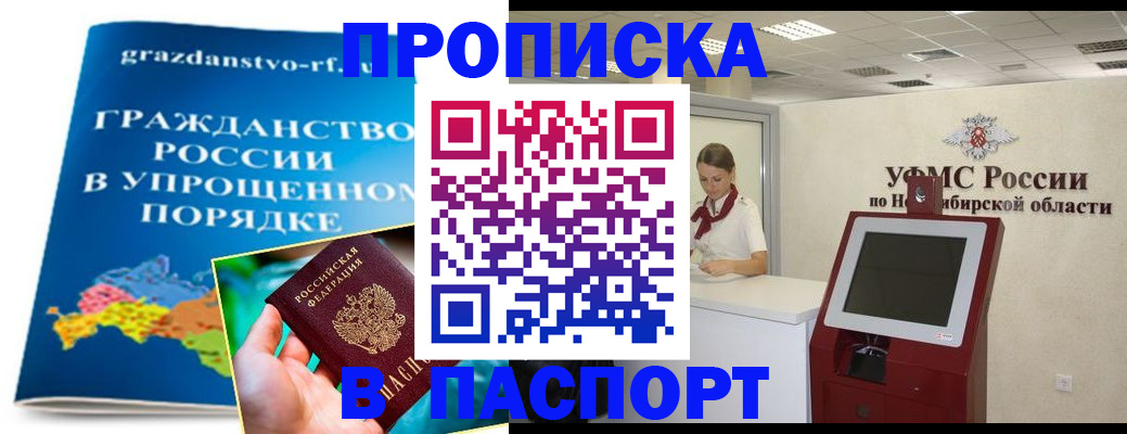 прописка от собственника в Бугульме