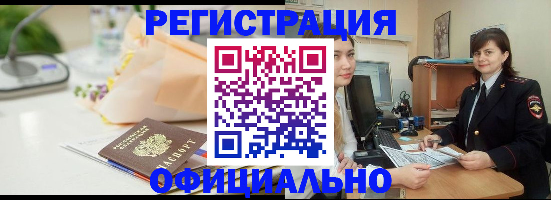 где прописаться в Бугульме